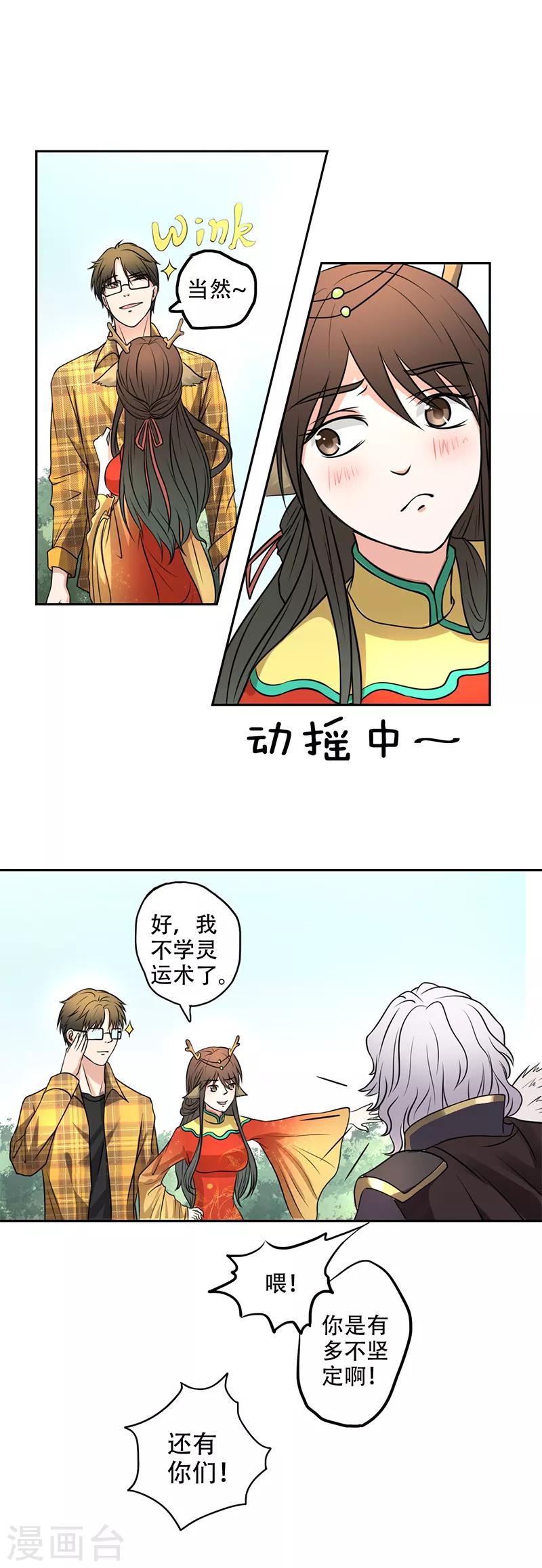 第7话 告诉你什么是中医-第8话