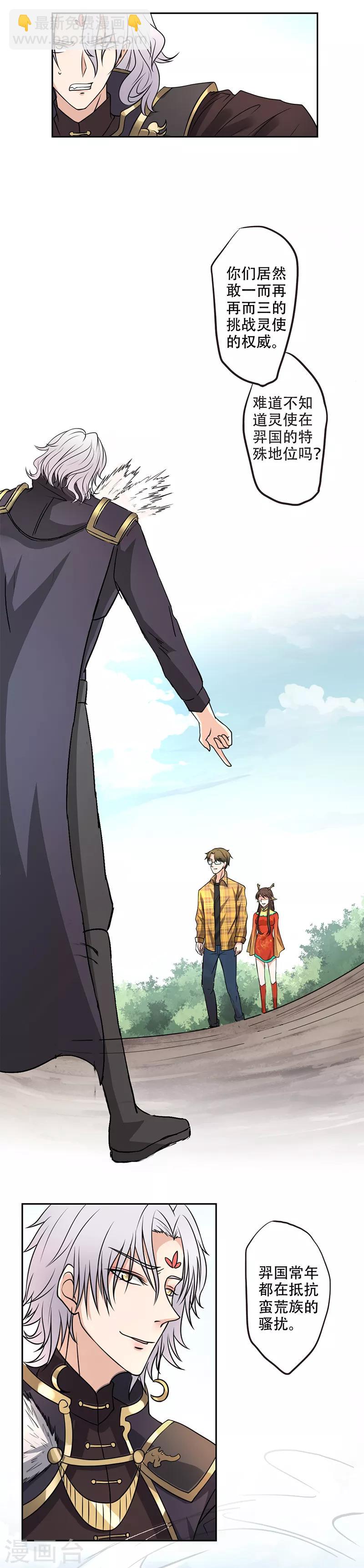 第7话 告诉你什么是中医-第8话