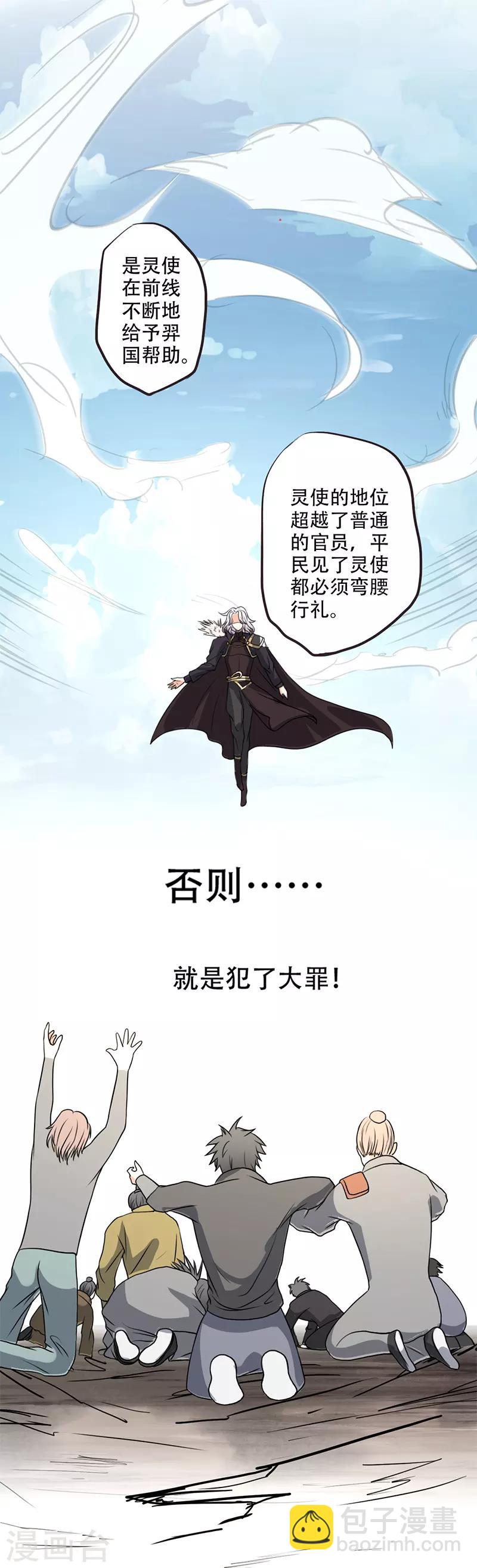 第7话 告诉你什么是中医-第8话