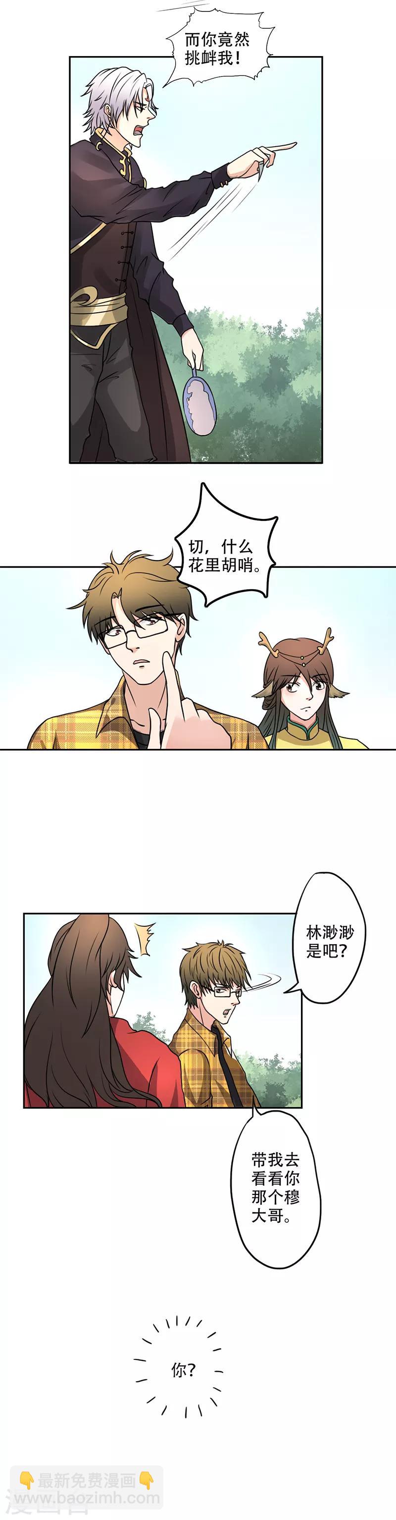 第7话 告诉你什么是中医-第8话