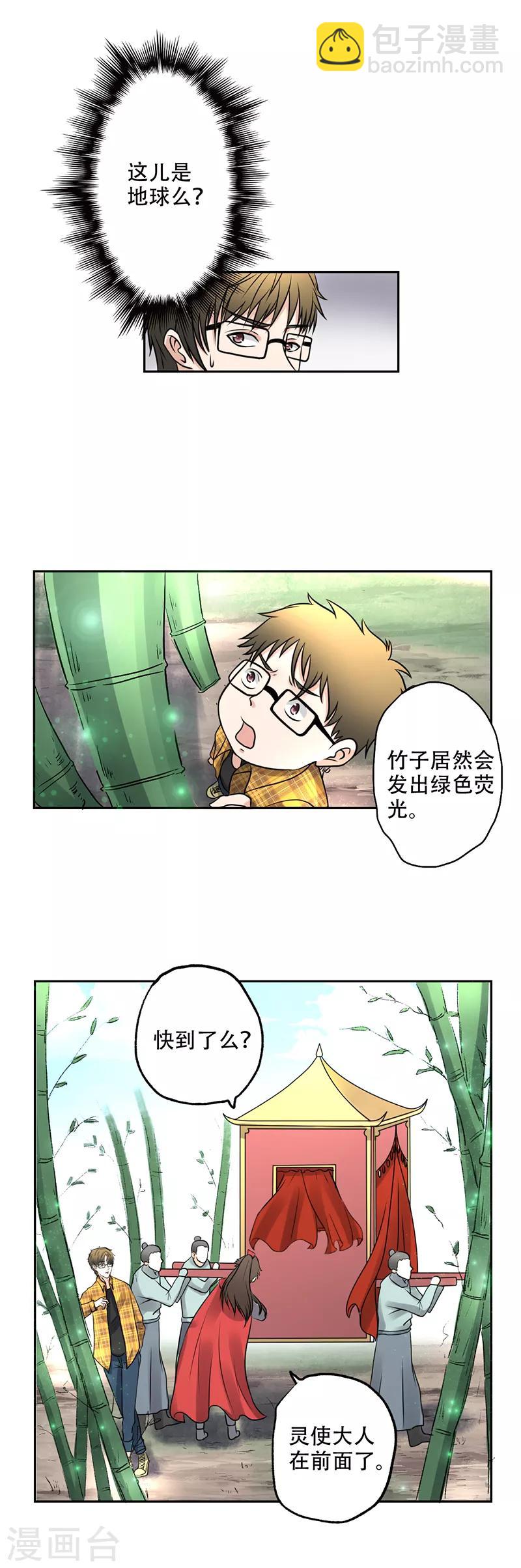 第7话 告诉你什么是中医-第8话