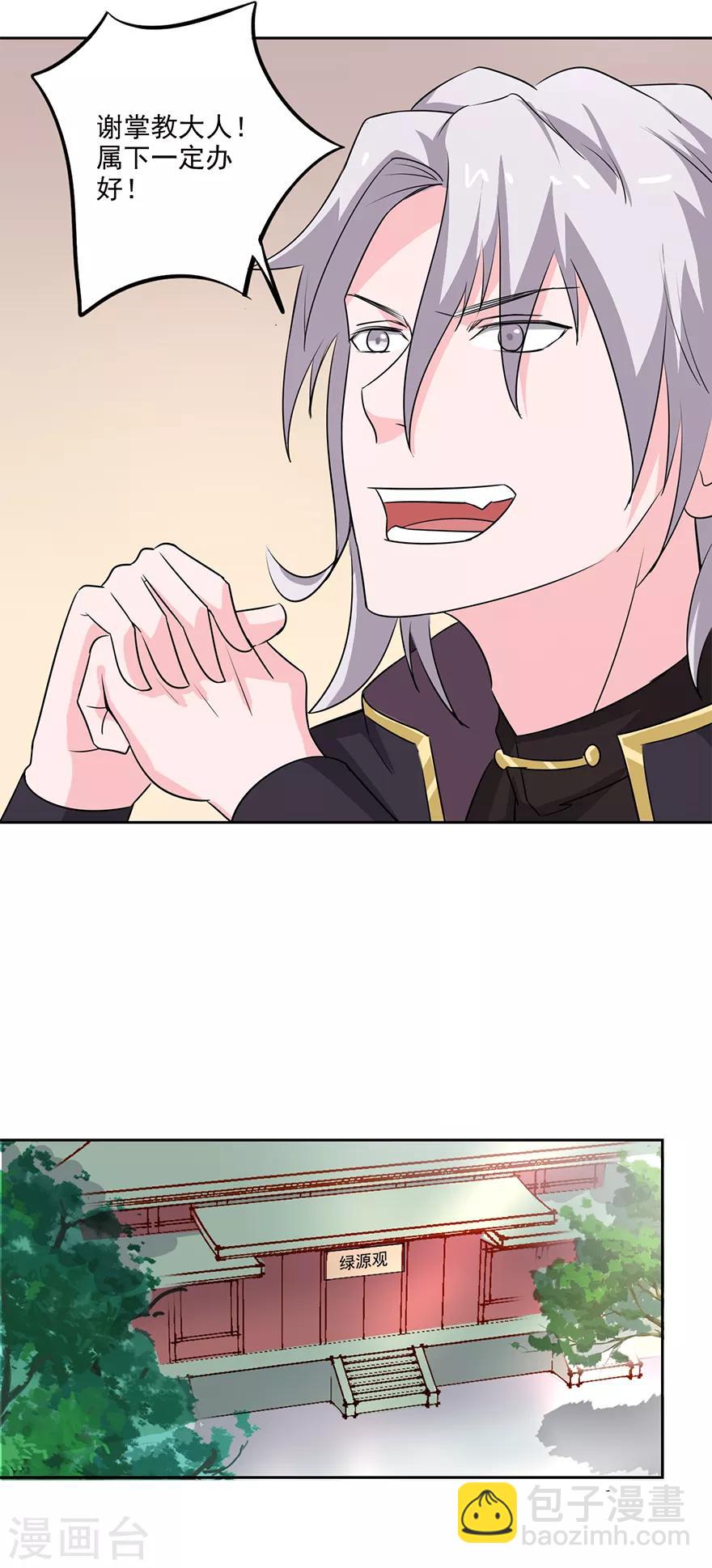 第70话 赏赐蒋天羽-第72话