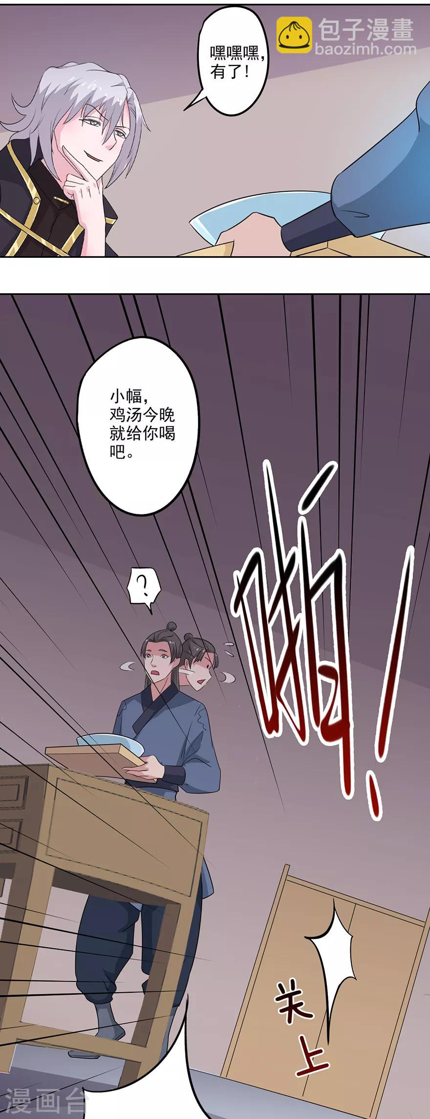 第70话 赏赐蒋天羽-第72话