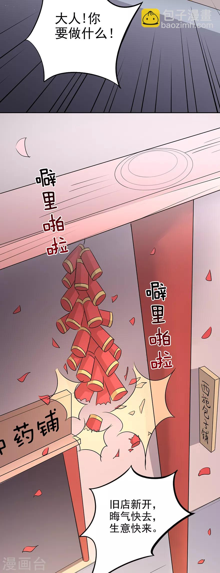 第70话 赏赐蒋天羽-第72话