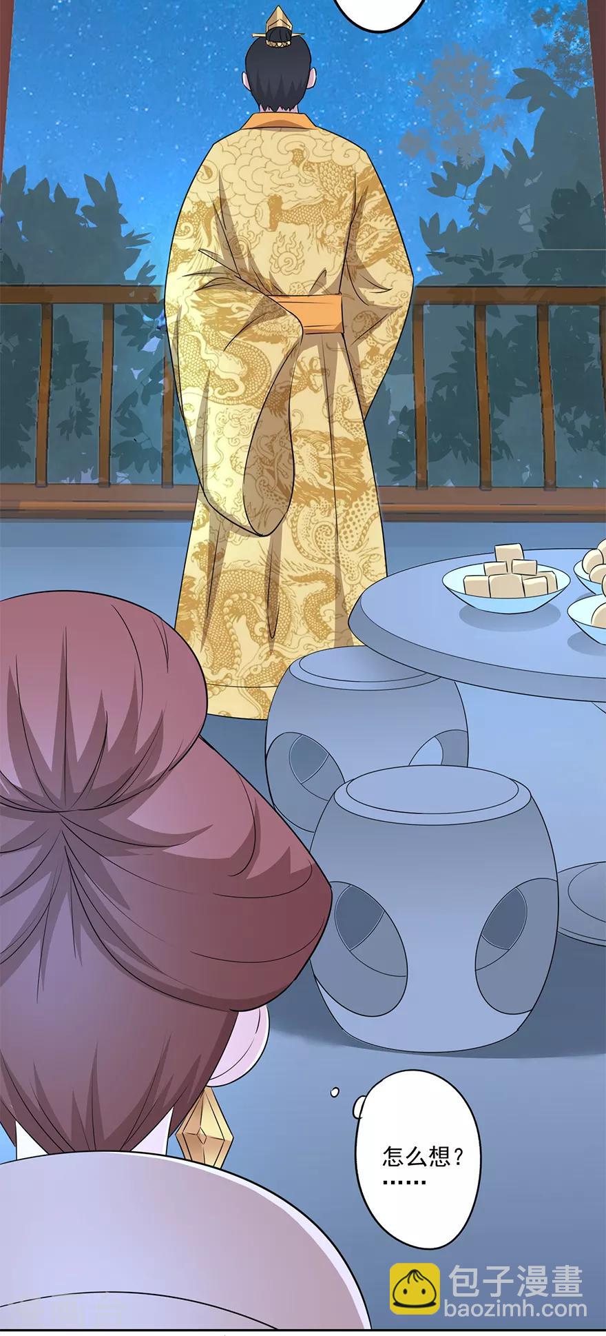 第70话 赏赐蒋天羽-第72话