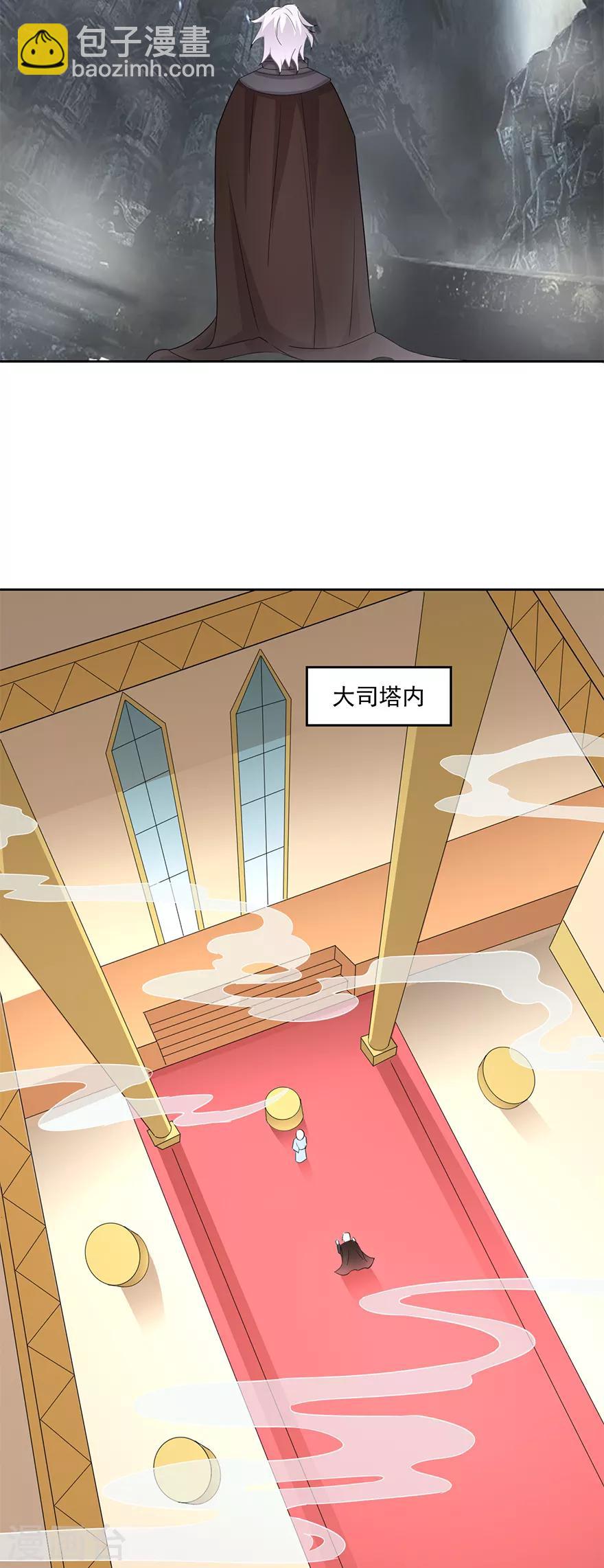 第70话 赏赐蒋天羽-第72话