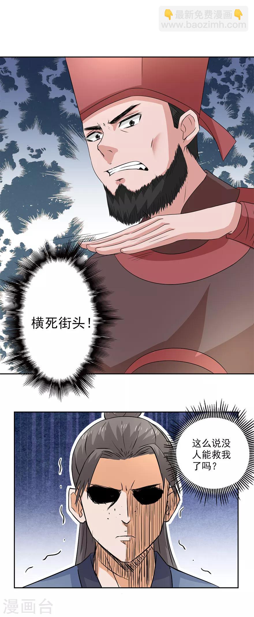 第72话 小福必须死-第74话