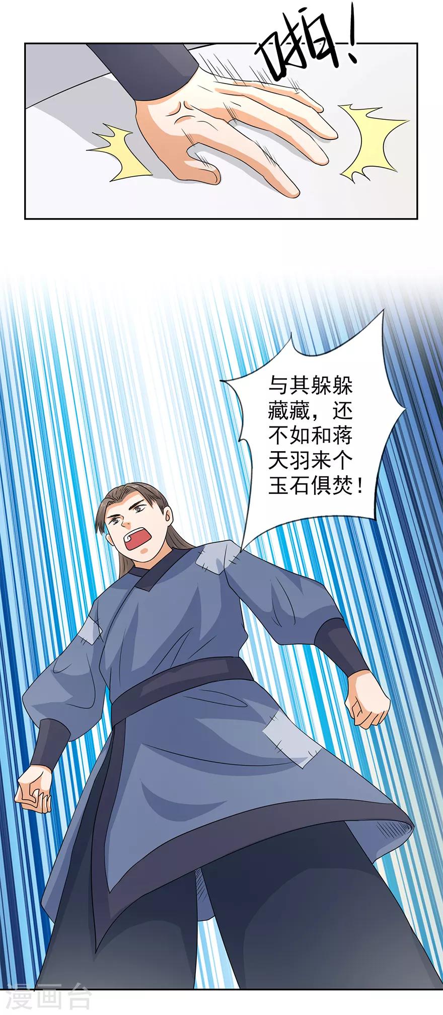 第72话 小福必须死-第74话