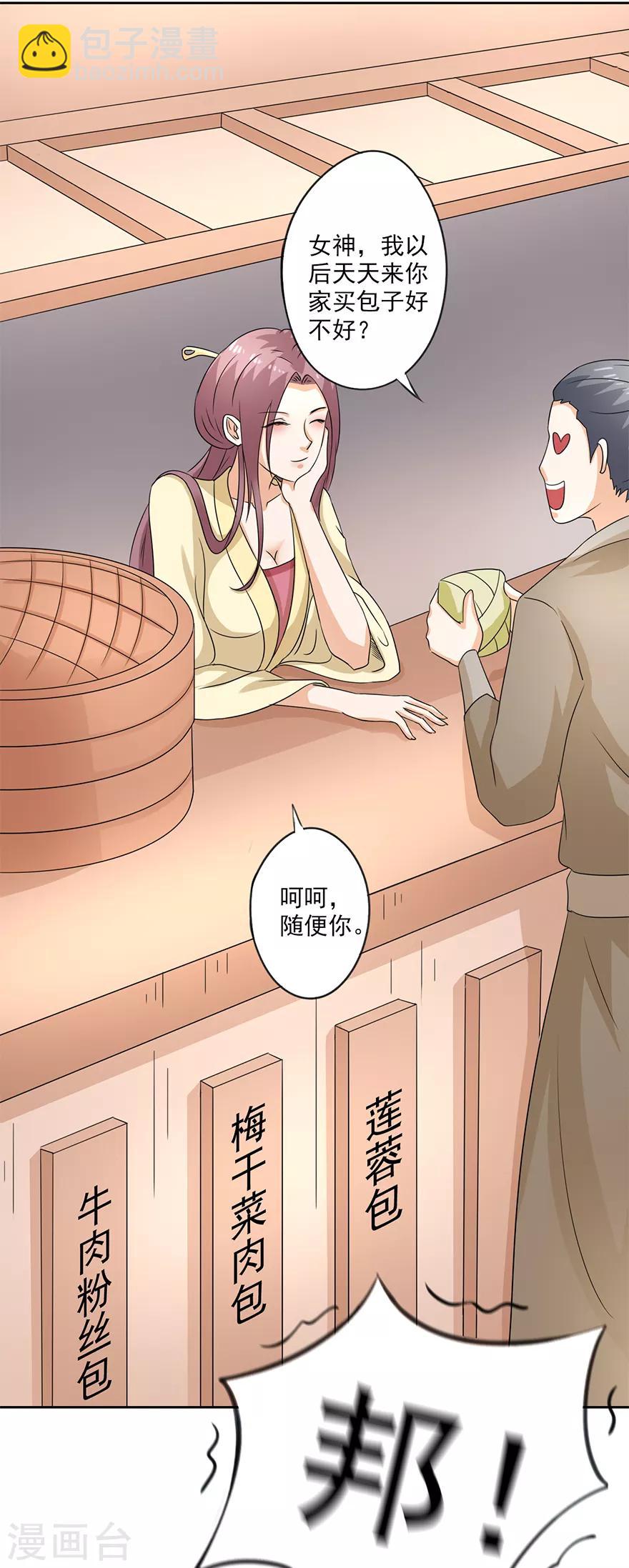 第72话 小福必须死-第74话