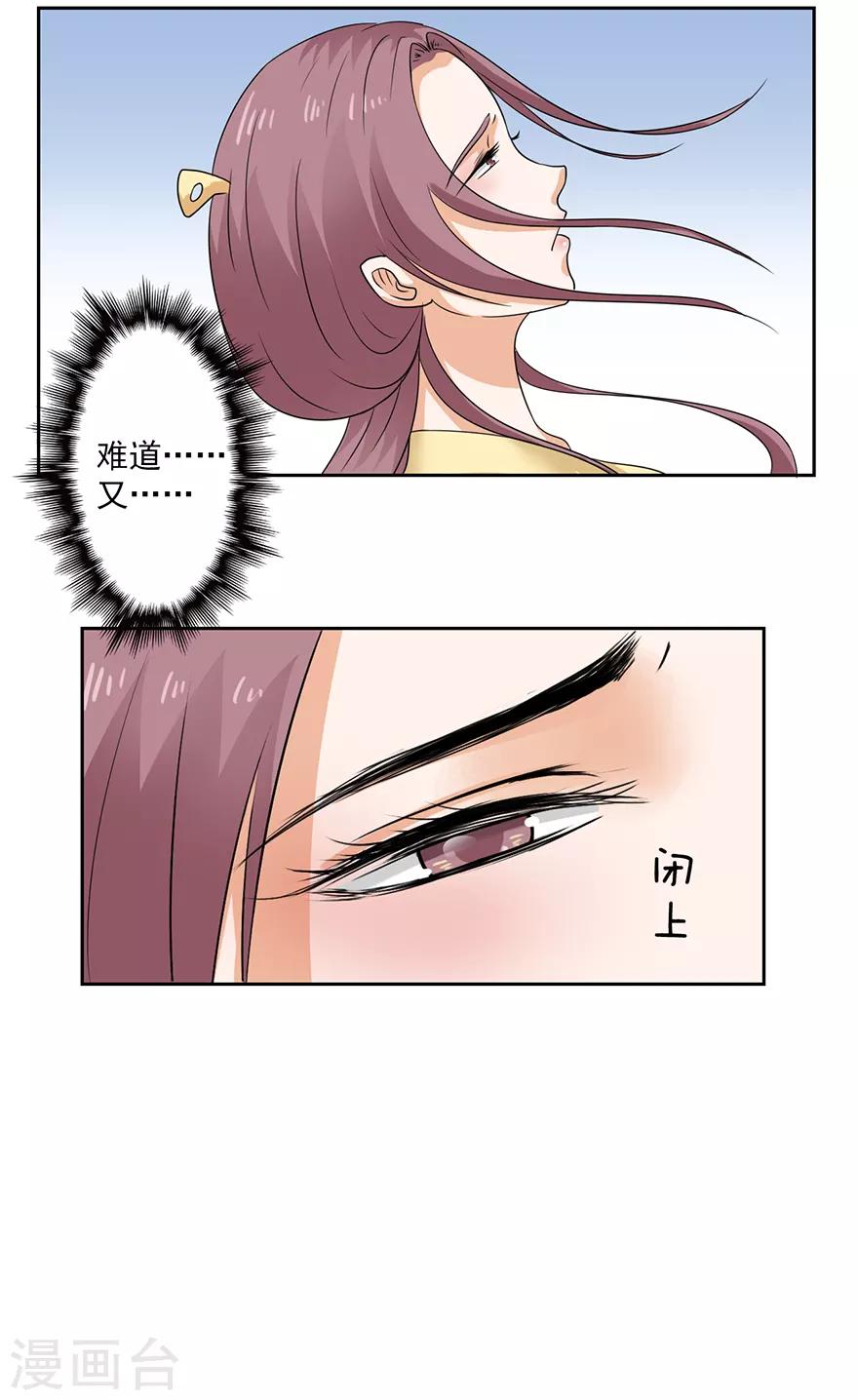 第72话 小福必须死-第74话