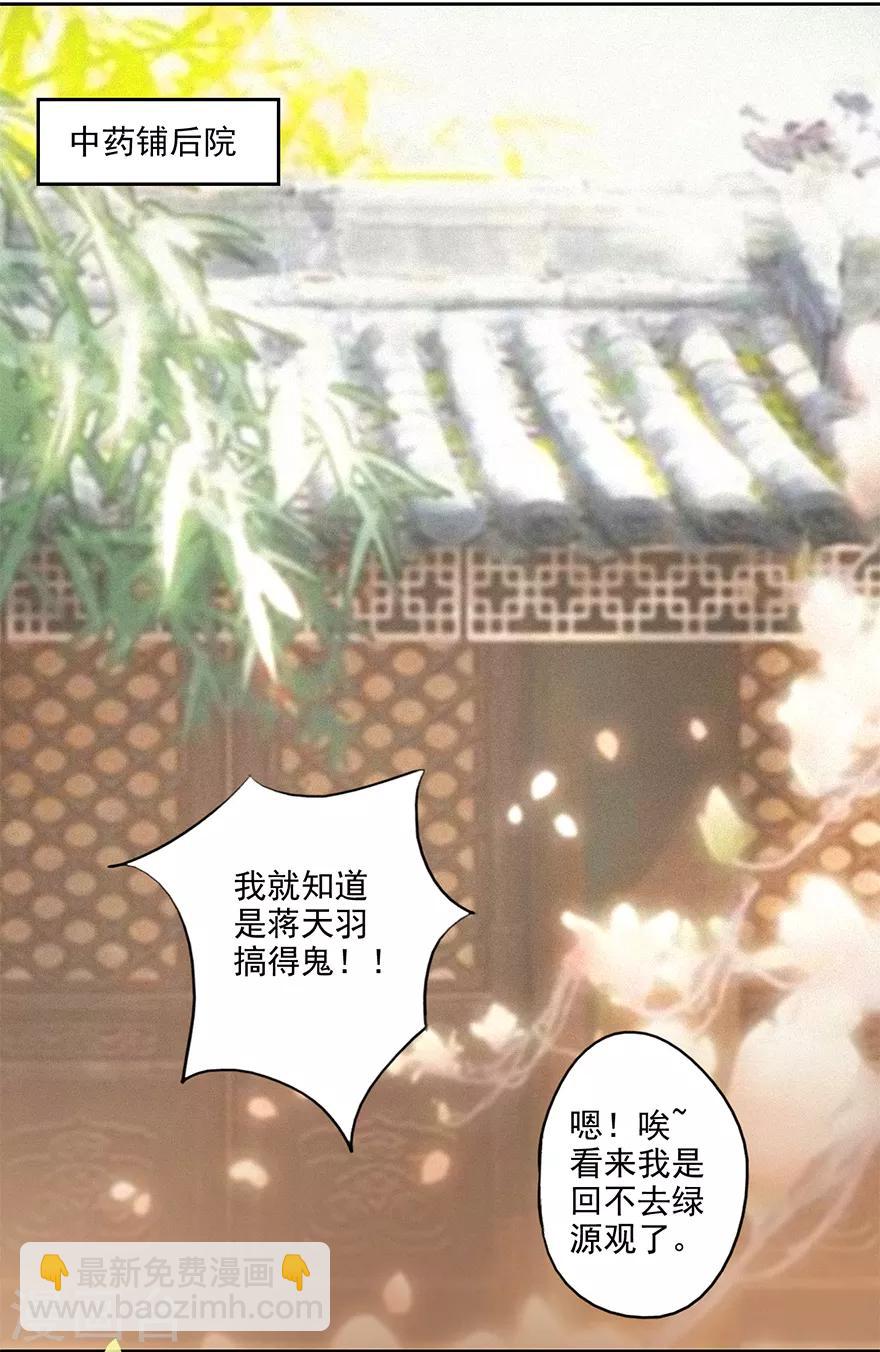 第72话 小福必须死-第74话