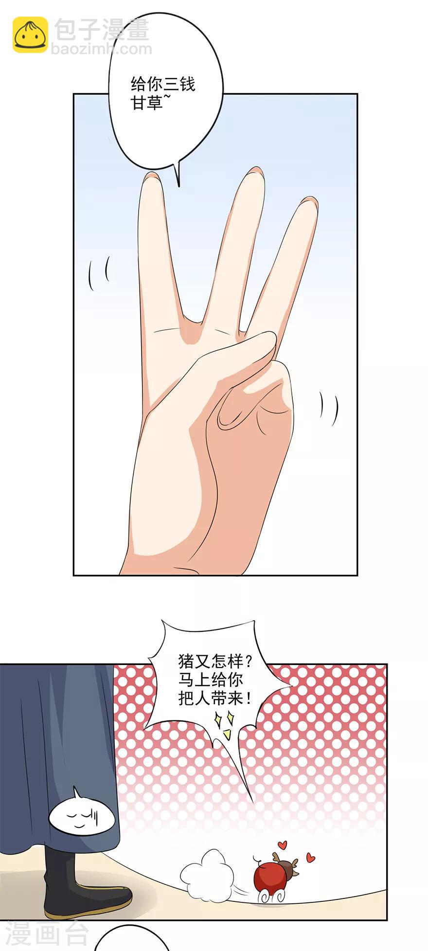 第72话 小福必须死-第74话