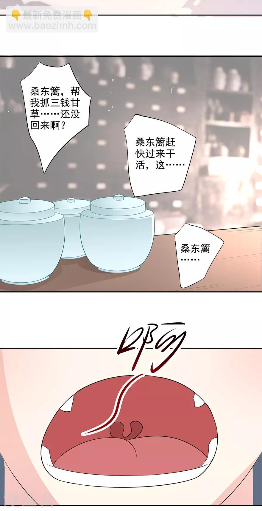 第74话 一定要救哥哥！-第76话