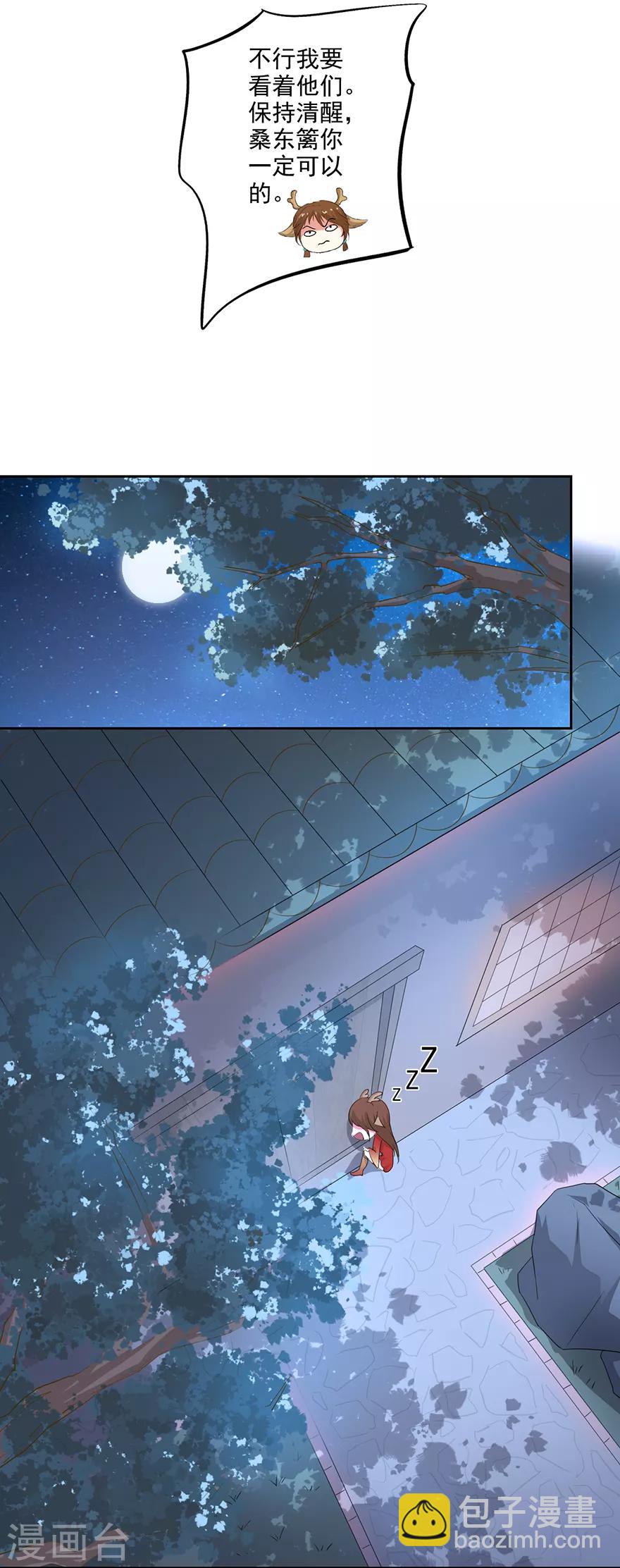 第74话 一定要救哥哥！-第76话