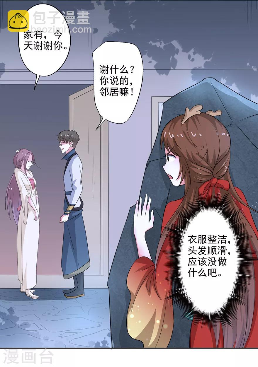 第74话 一定要救哥哥！-第76话