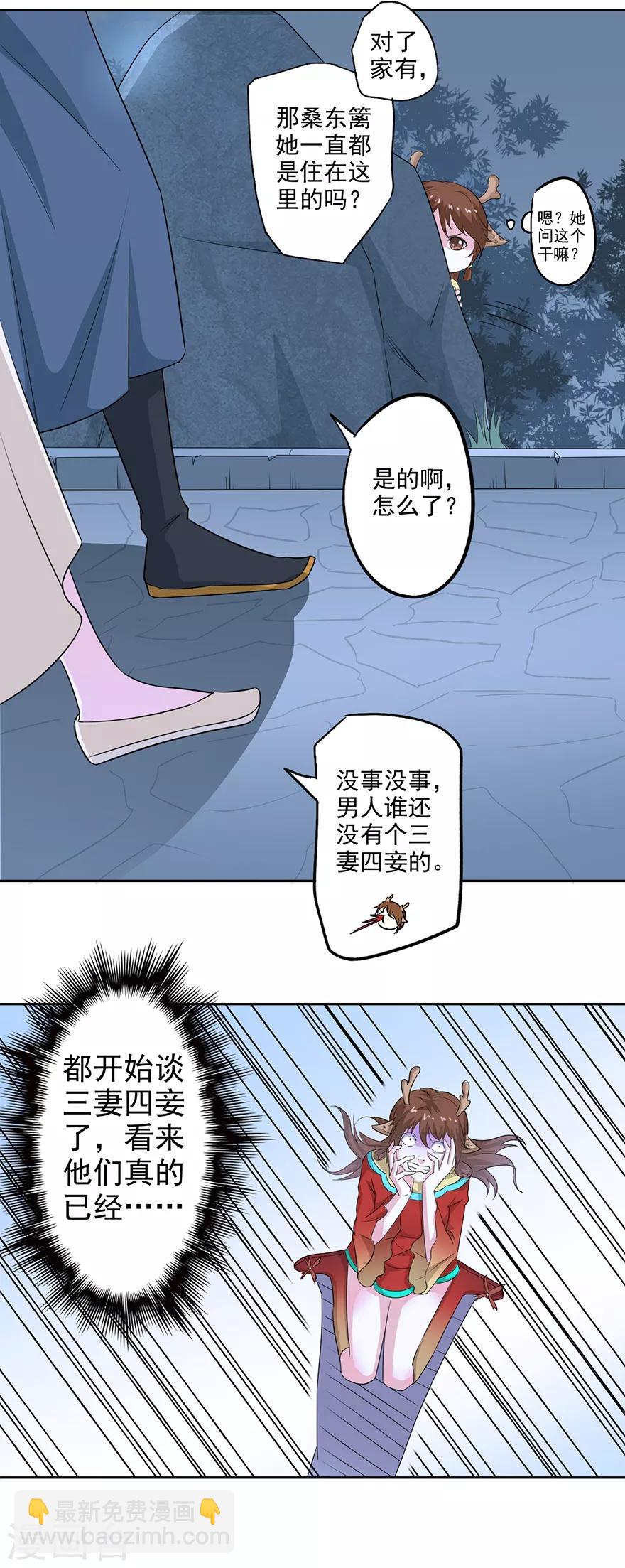 第74话 一定要救哥哥！-第76话