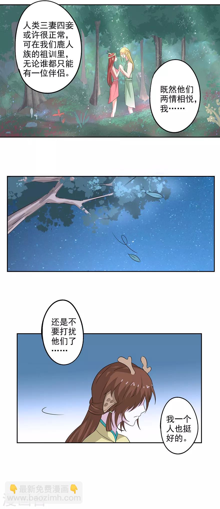 第74话 一定要救哥哥！-第76话