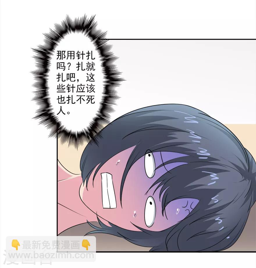 第76话 爱作妖的他又来了-第78话