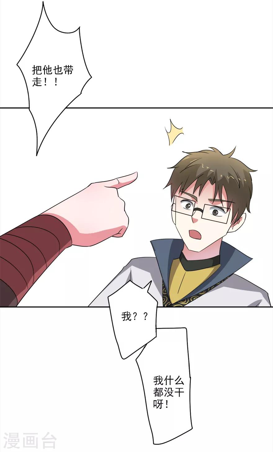 第76话 爱作妖的他又来了-第78话