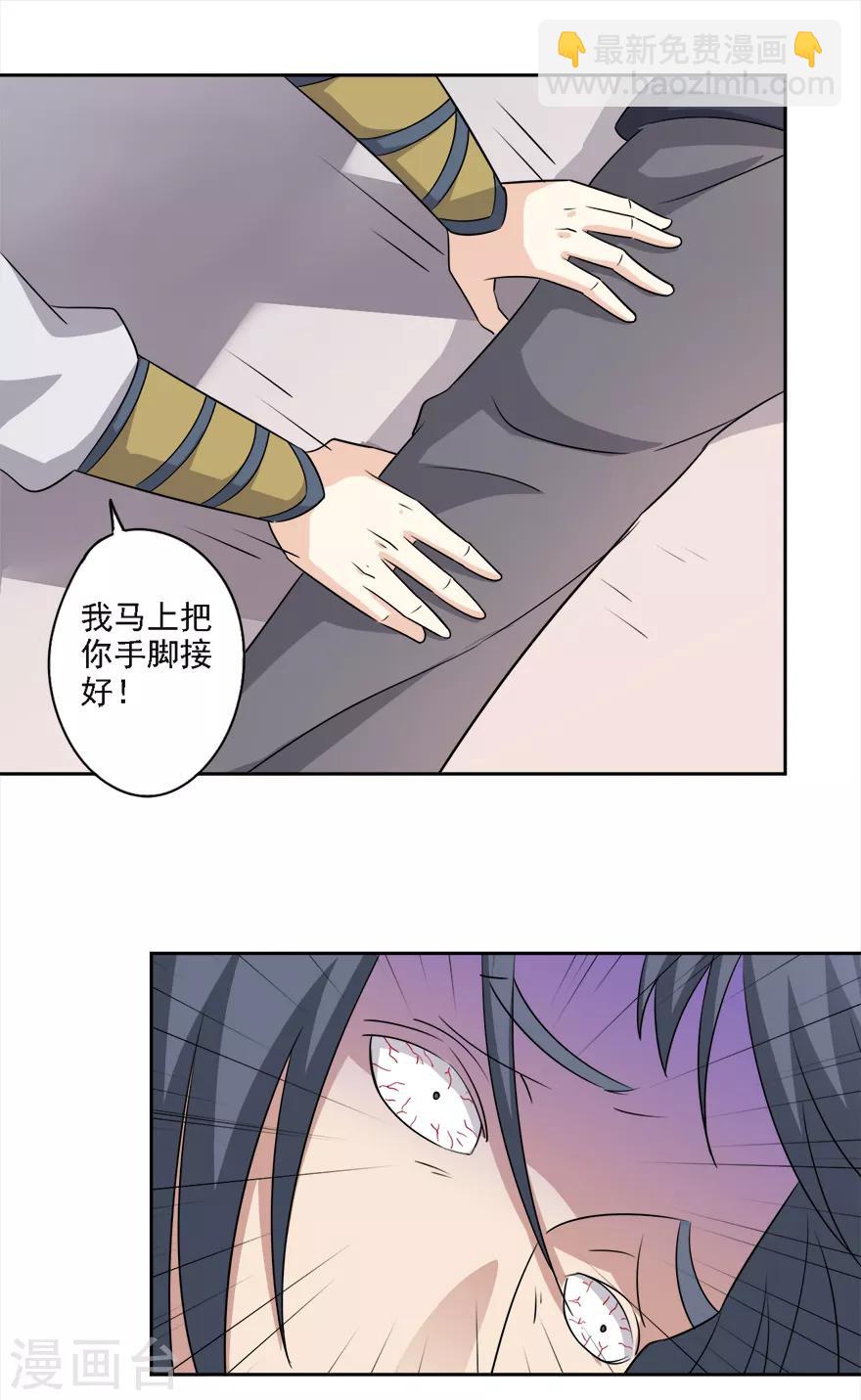 第76话 爱作妖的他又来了-第78话