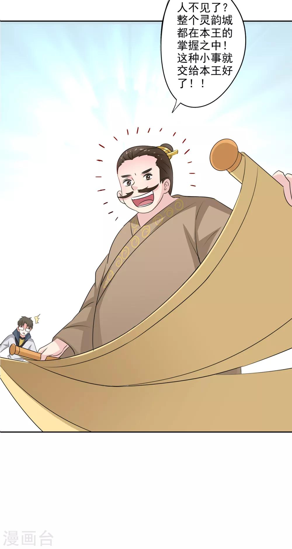 第78话 桑东篱去哪了？-第80话