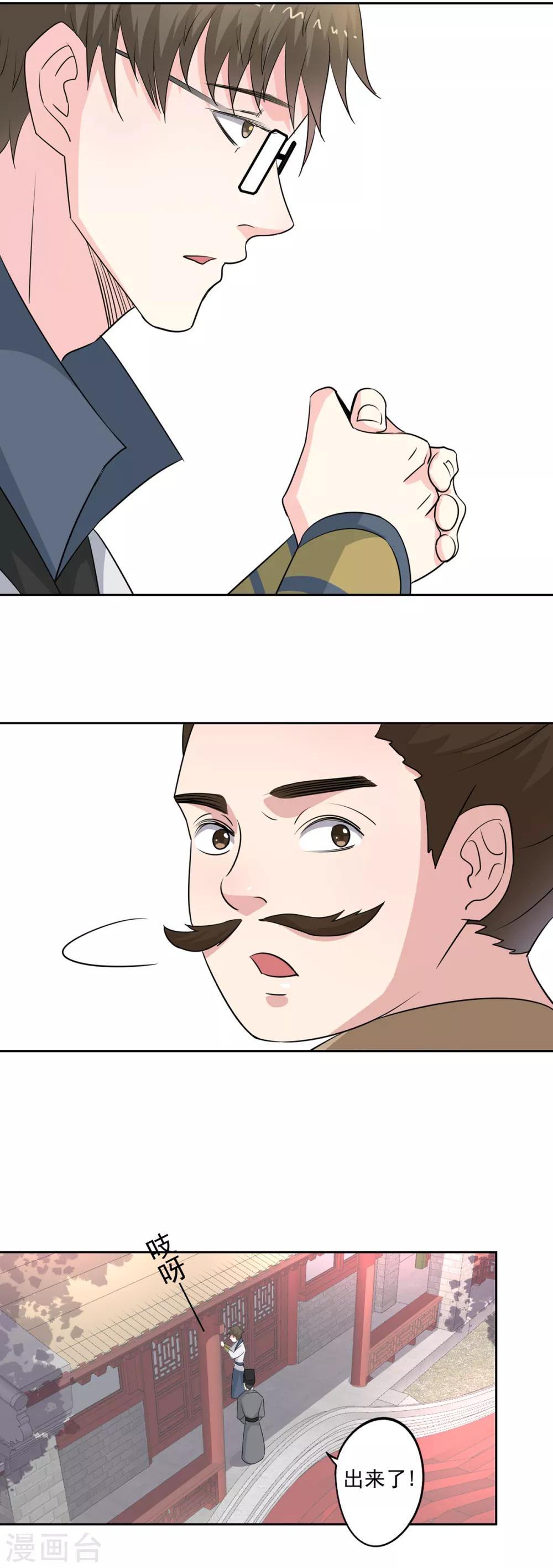 第78话 桑东篱去哪了？-第80话