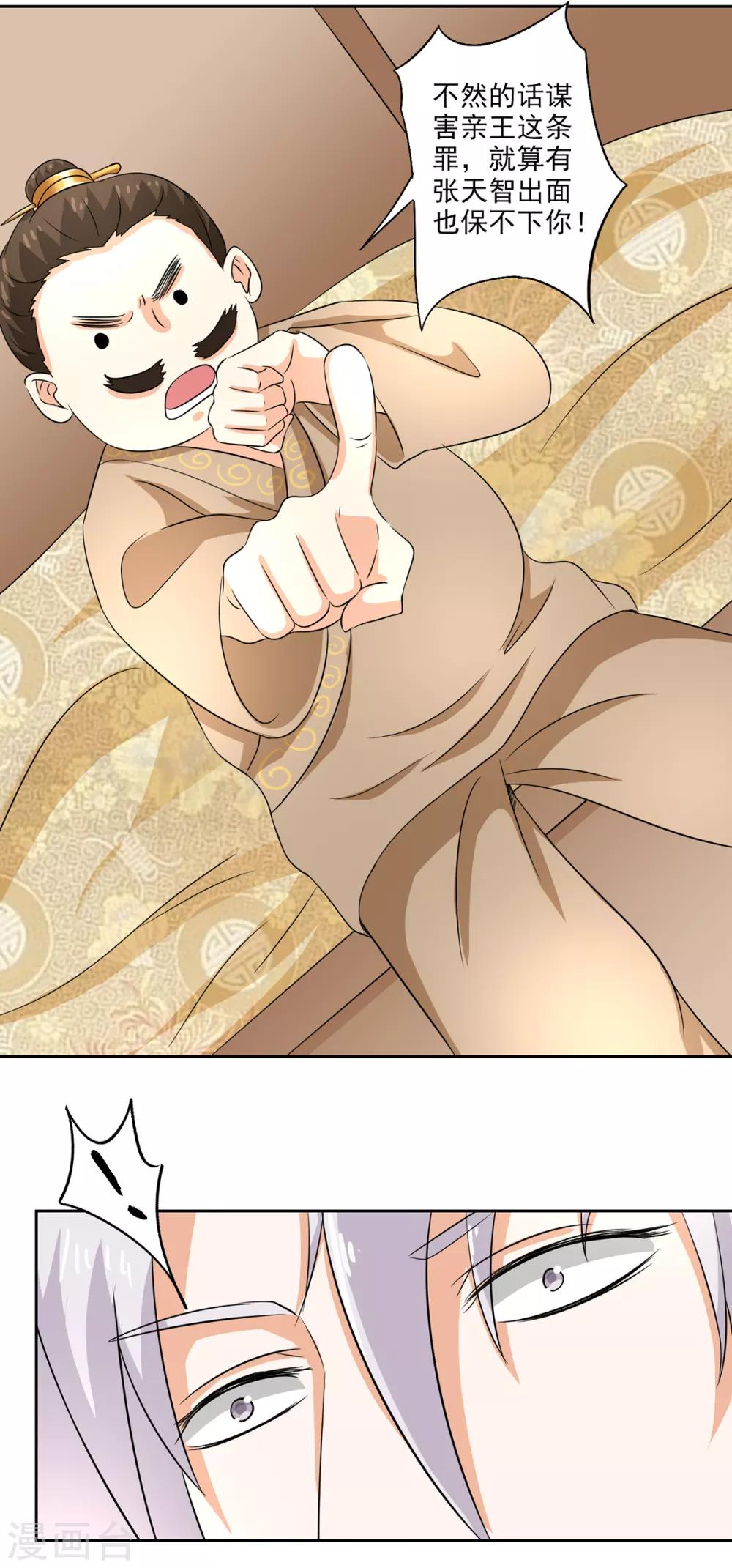 第80话 桑东篱大肚子了！-第82话