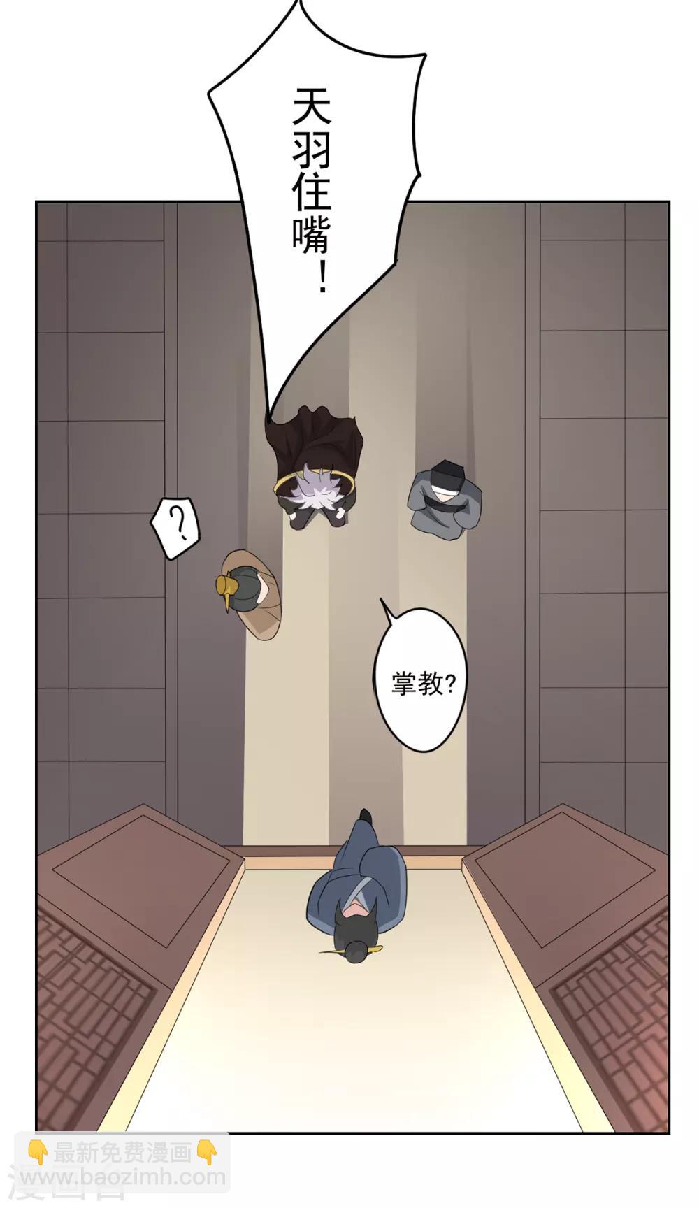 第82话 昏迷骨粉-第84话