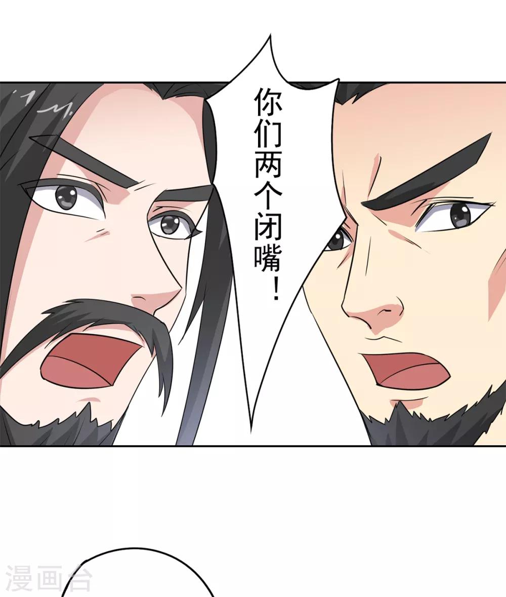 第82话 昏迷骨粉-第84话