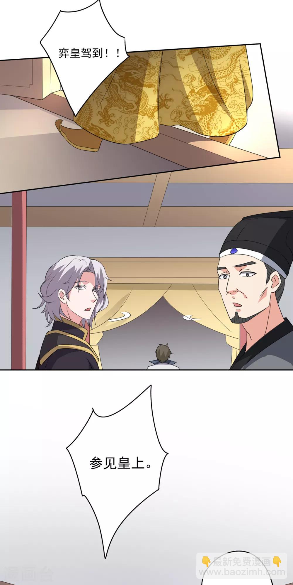 第82话 昏迷骨粉-第84话