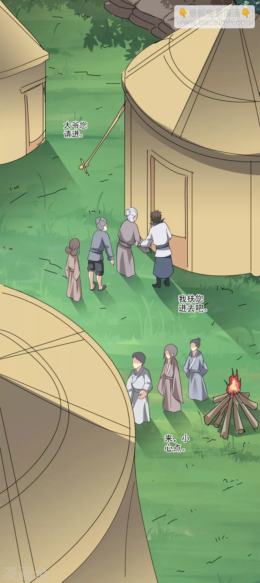 第84话 救人于无形之中-第86话