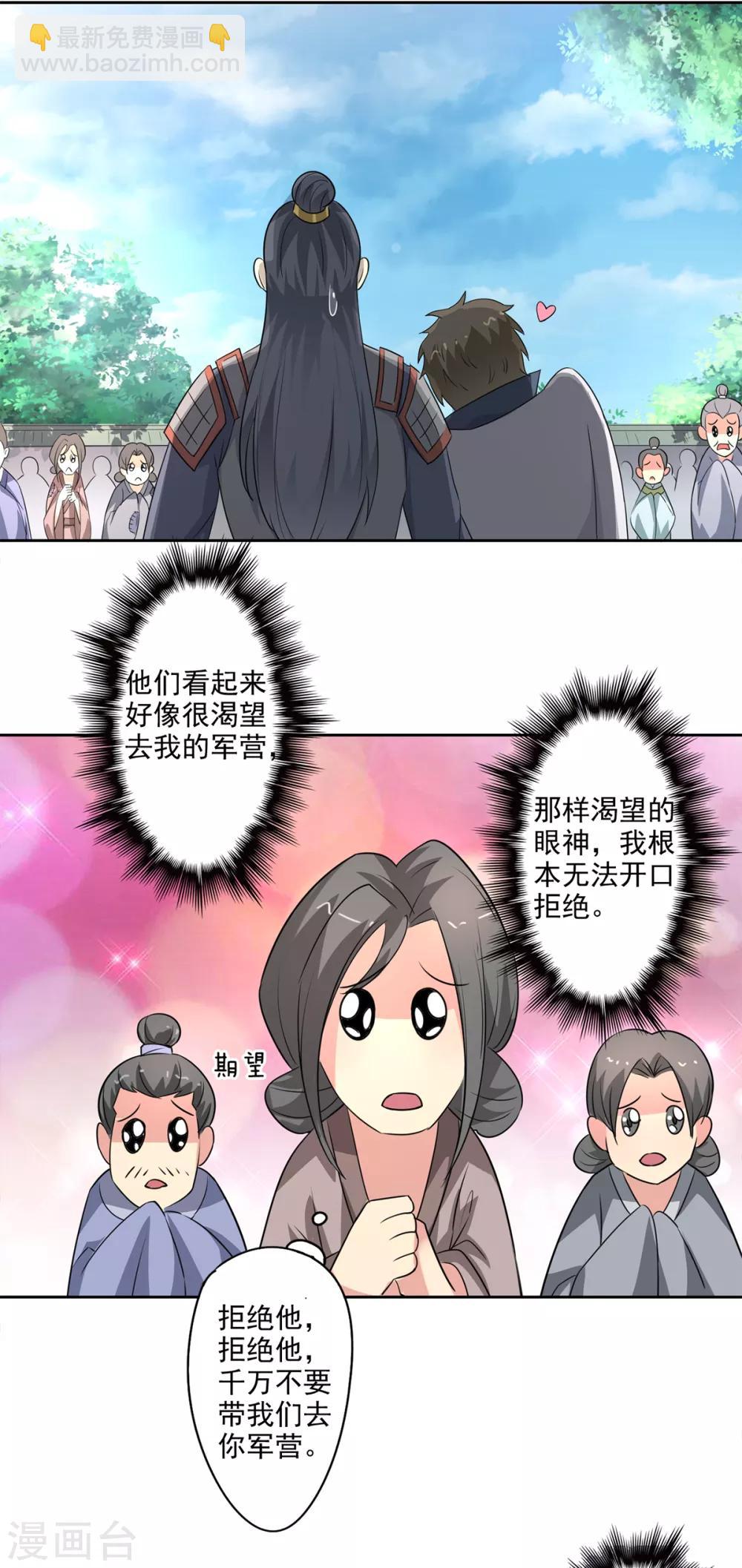 第84话 救人于无形之中-第86话