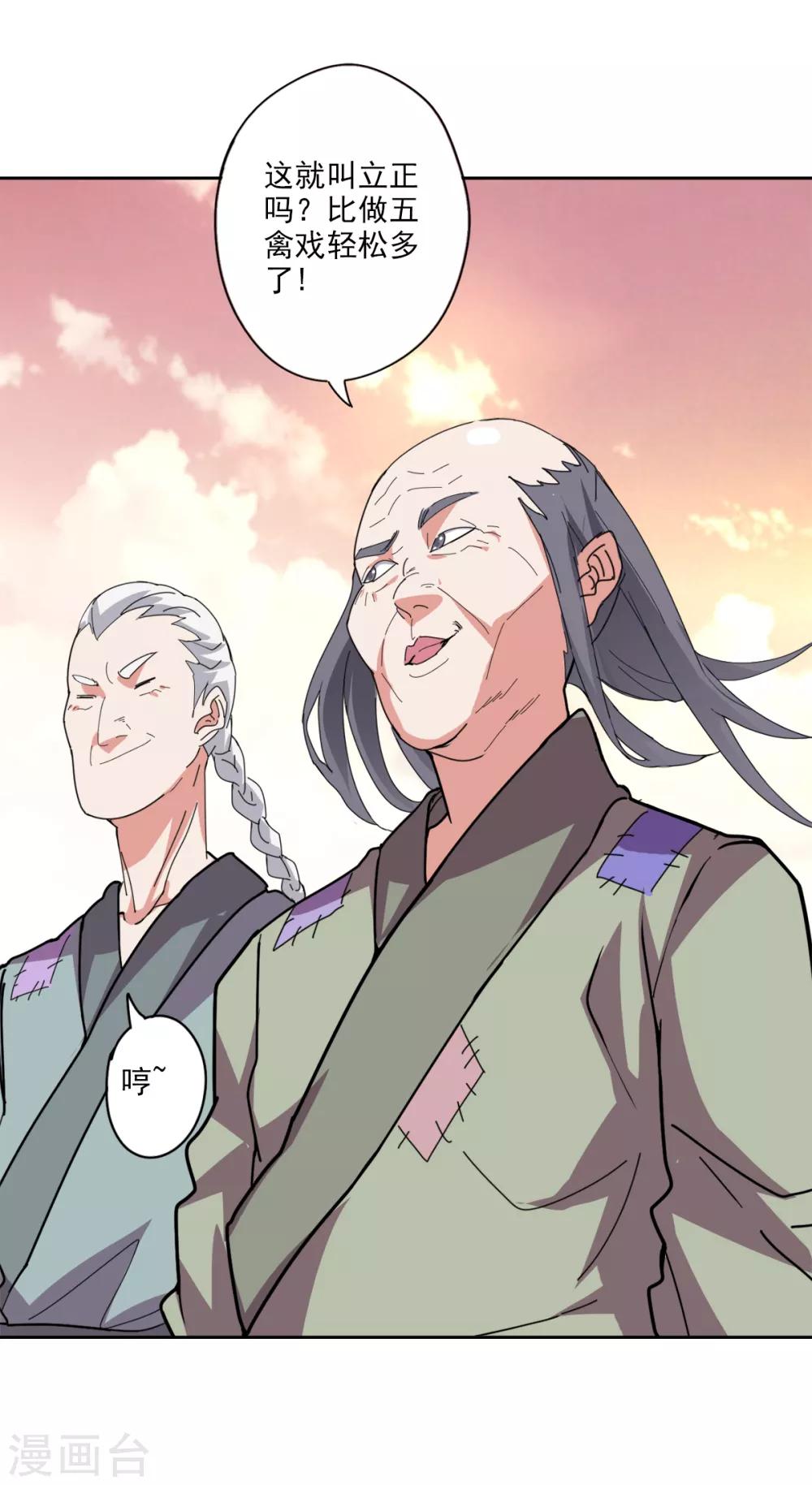 第86话 评审结果-第88话