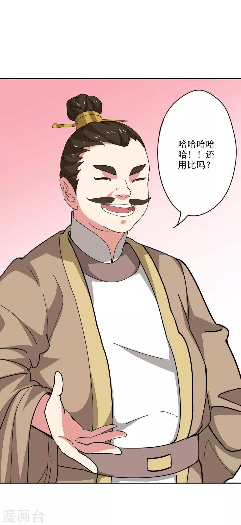 第86话 评审结果-第88话