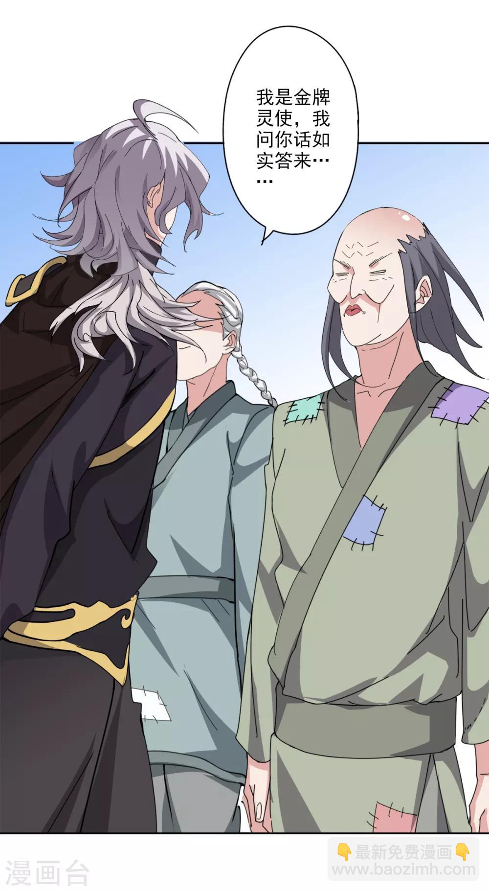 第86话 评审结果-第88话