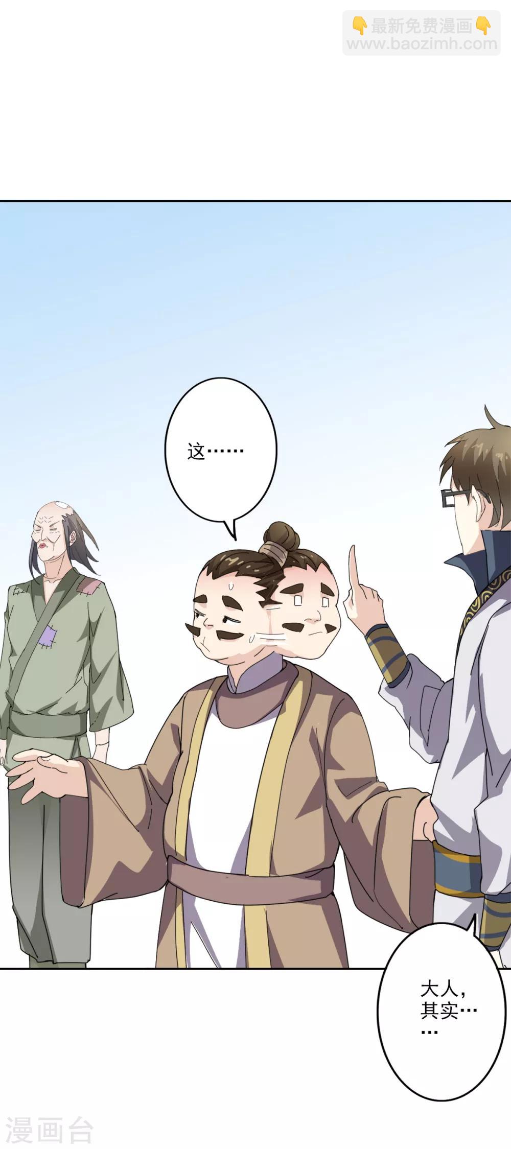 第86话 评审结果-第88话