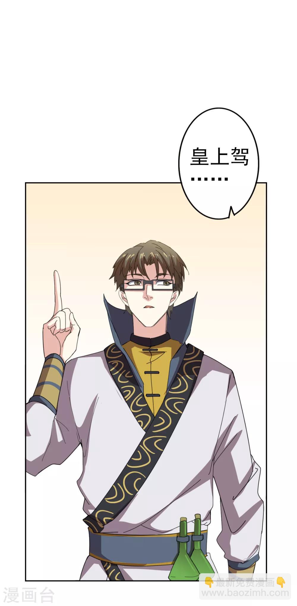 第86话 评审结果-第88话