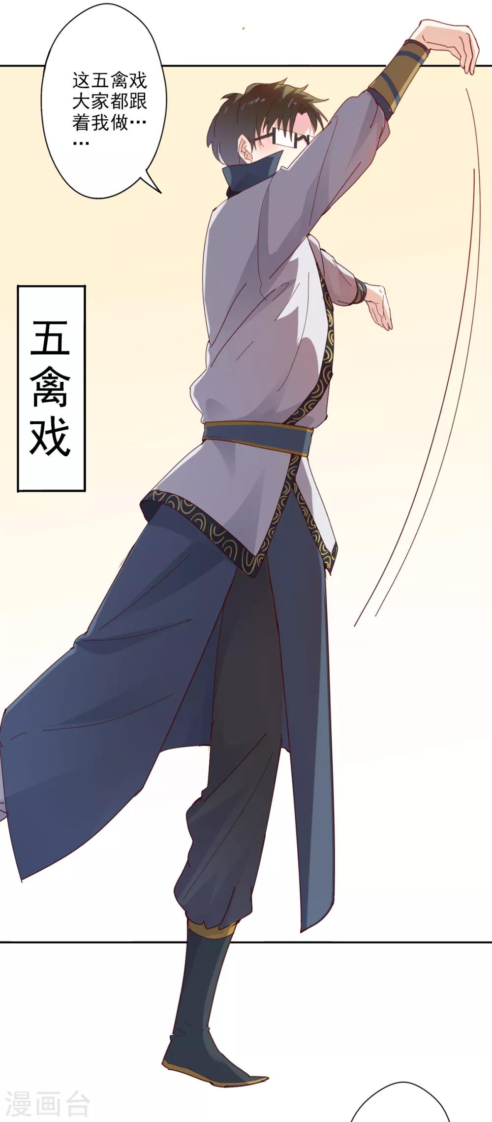 第86话 评审结果-第88话