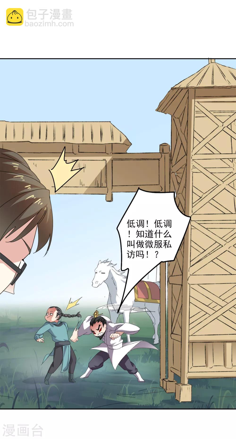 第86话 评审结果-第88话