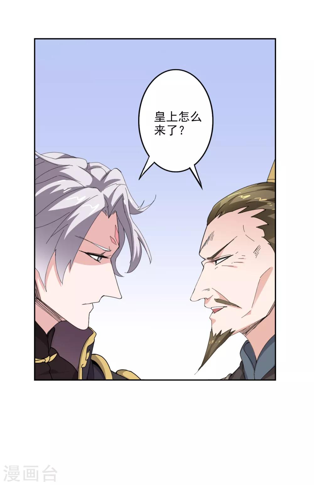 第86话 评审结果-第88话