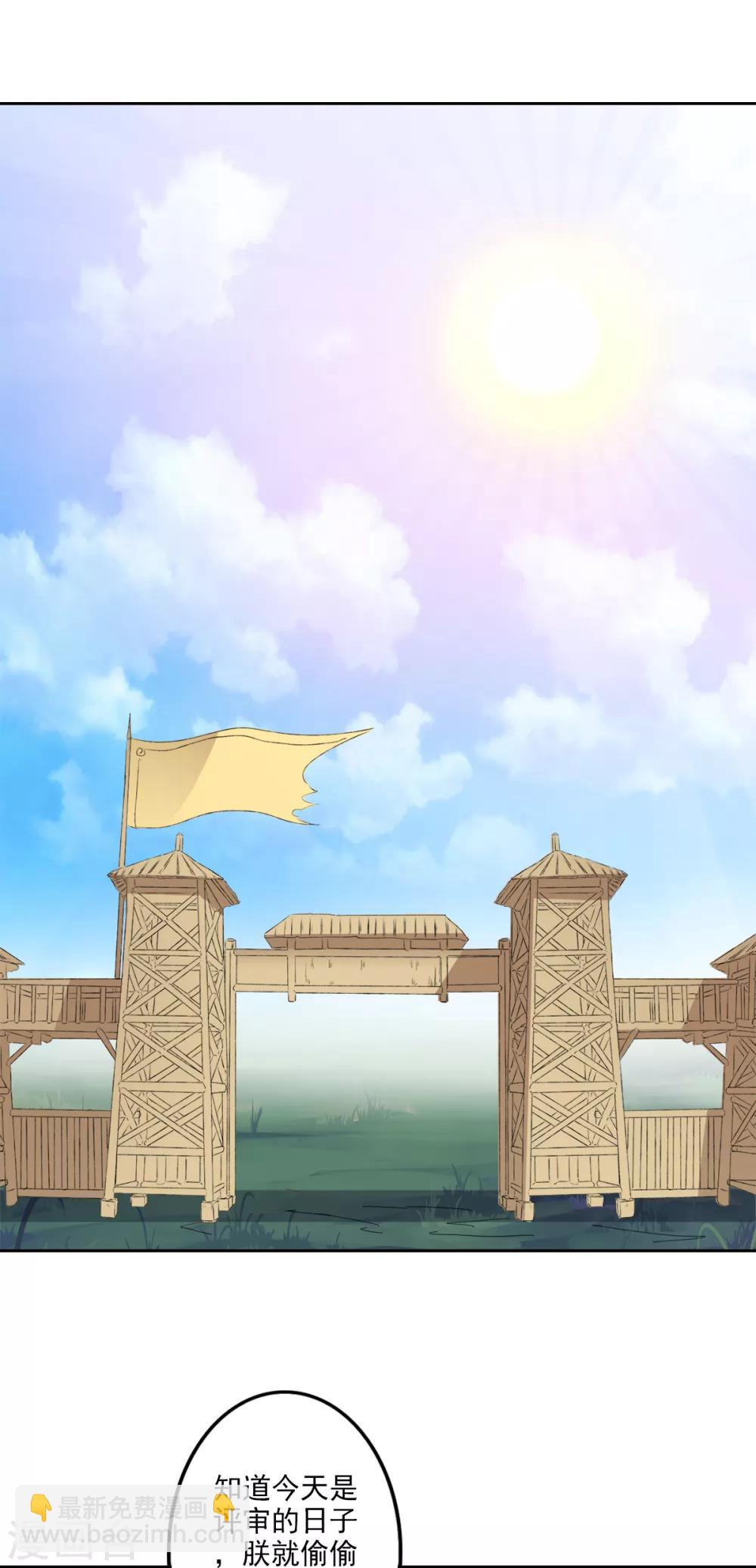 第86话 评审结果-第88话