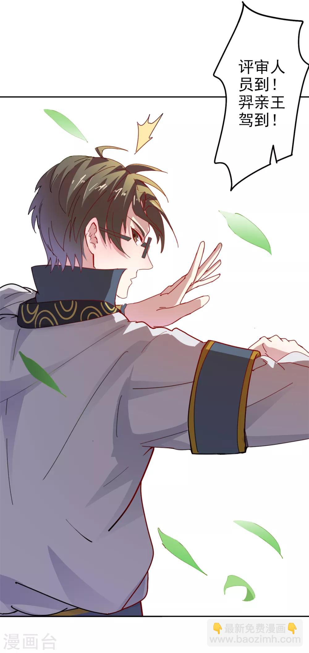 第86话 评审结果-第88话