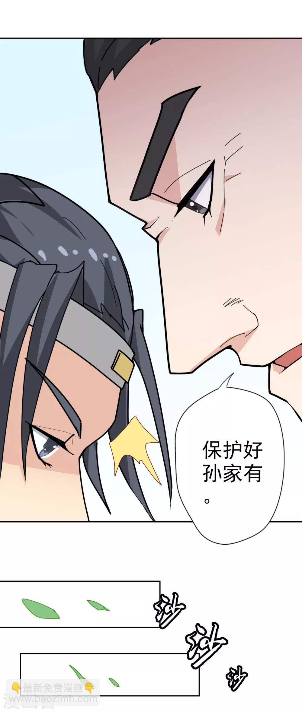 第88话 药铺升级了？-第90话