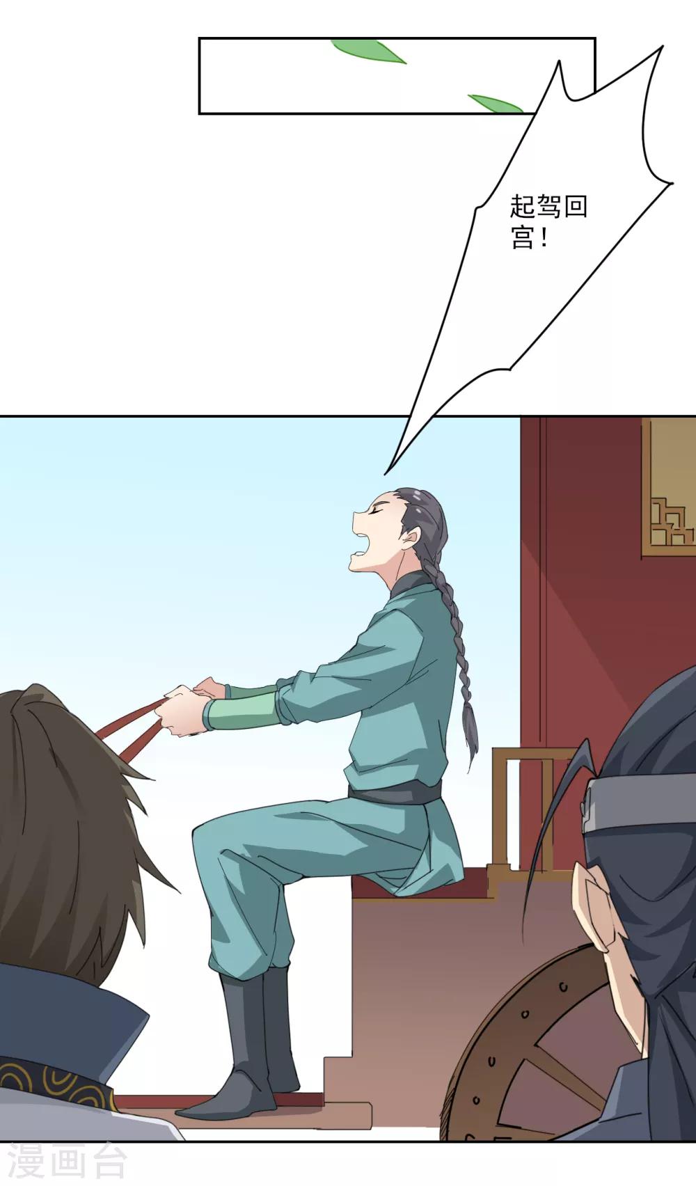 第88话 药铺升级了？-第90话