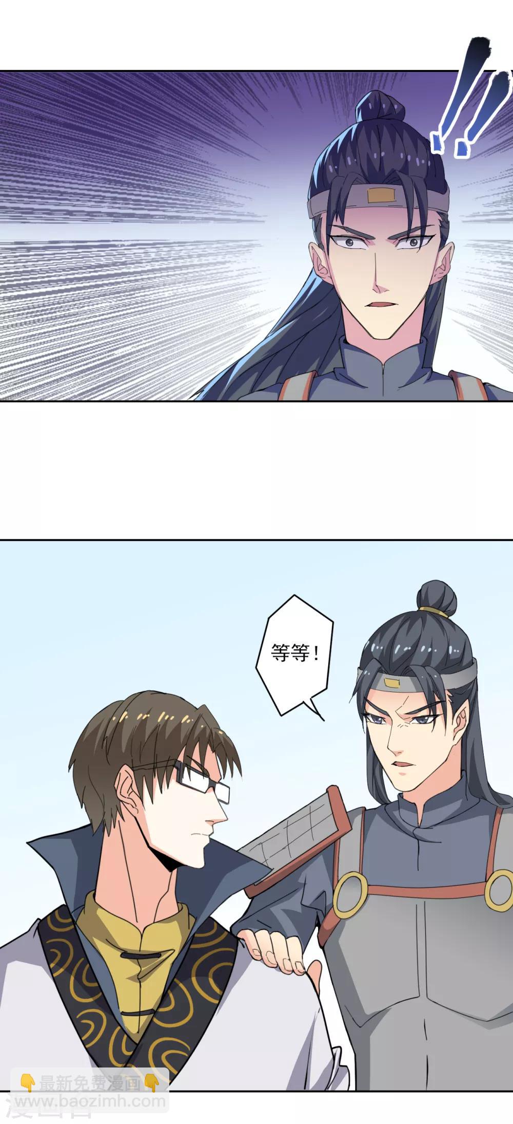 第88话 药铺升级了？-第90话