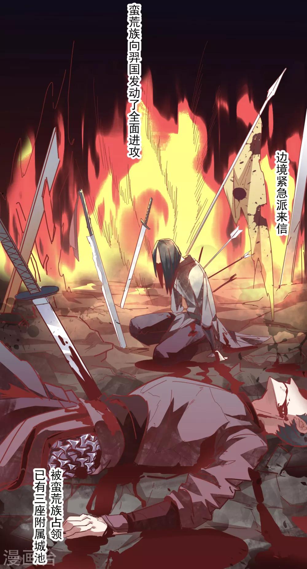 第88话 药铺升级了？-第90话