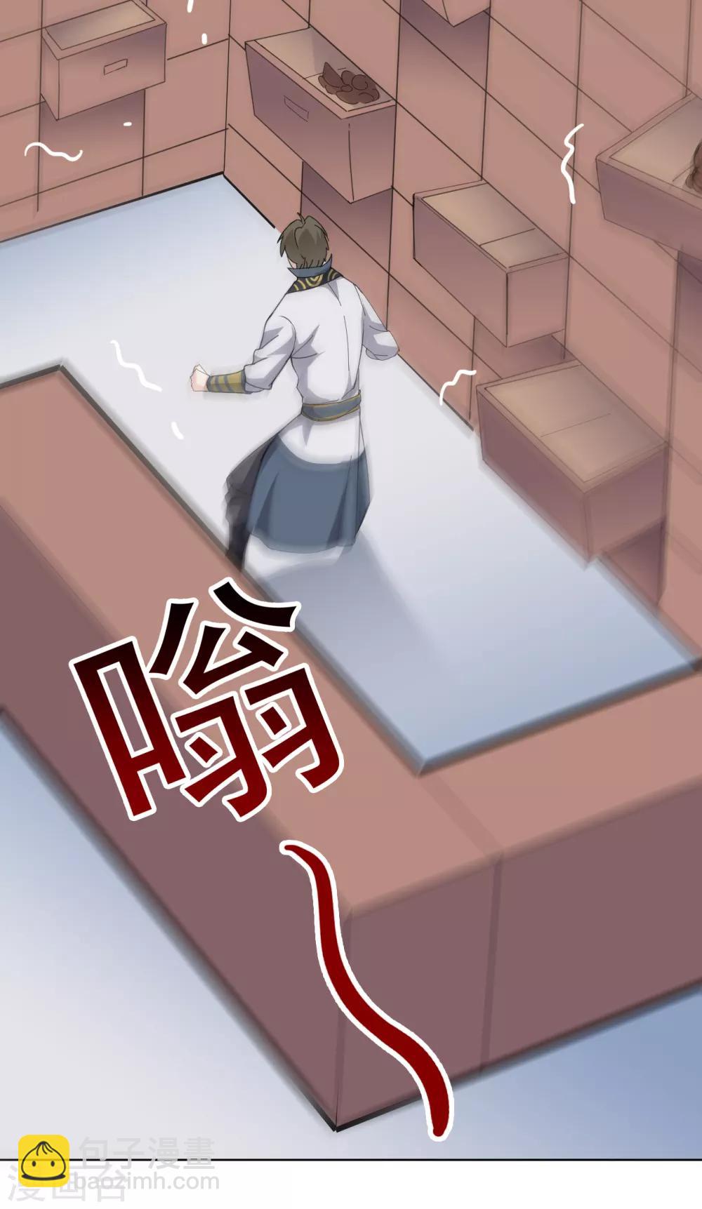 第88话 药铺升级了？-第90话