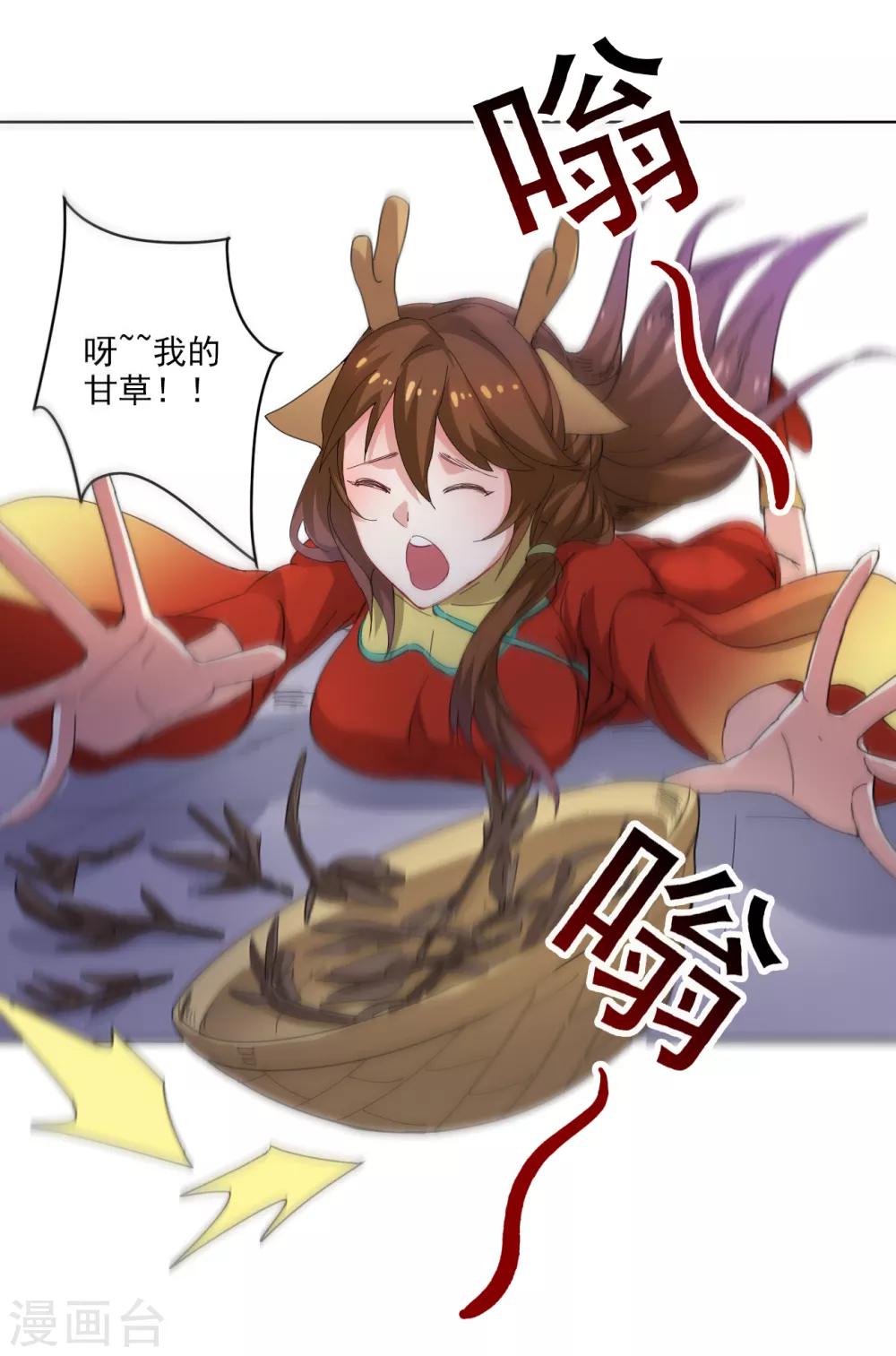 第88话 药铺升级了？-第90话