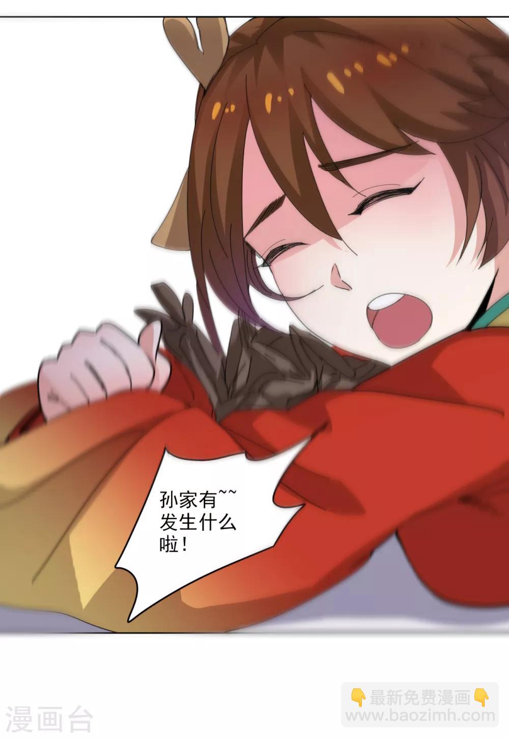 第88话 药铺升级了？-第90话