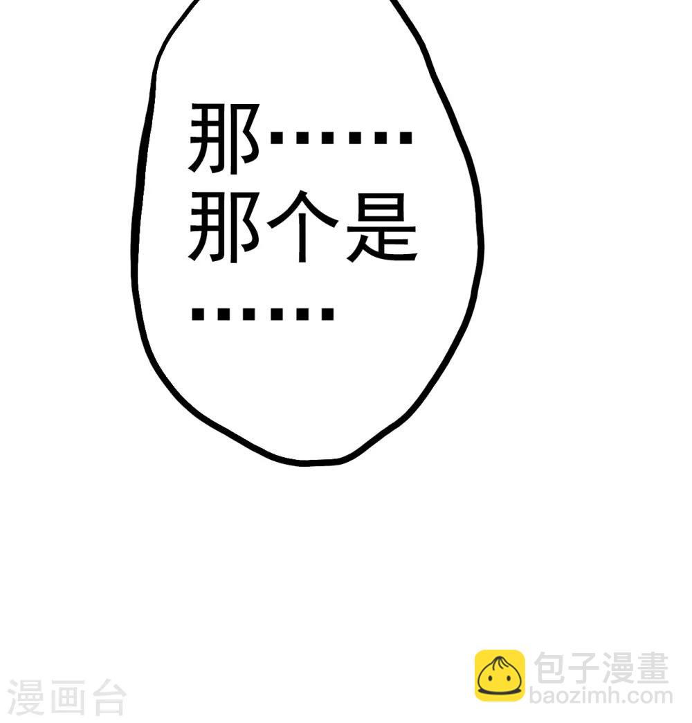 第88话 药铺升级了？-第90话